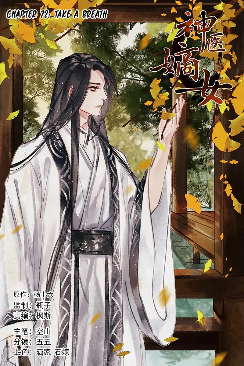 Shen Yi Di Nu Chapter 72 3